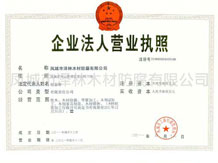 長治 企業(yè)營業(yè)執(zhí)照